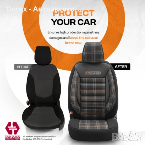 Комплект луксозна тапицерия Otom GTI Sports - различни цветове, снимка 9 - Аксесоари и консумативи - 53945208