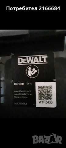 DEWALT DCF85M Limited Edition 20V XR Безчеткова ударна отвертка с 3 скорости, снимка 4 - Други инструменти - 54095056