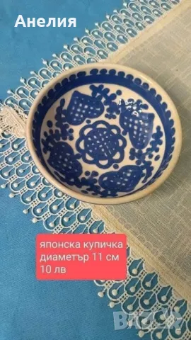 Единични неща, снимка 5 - Чаши - 49145012