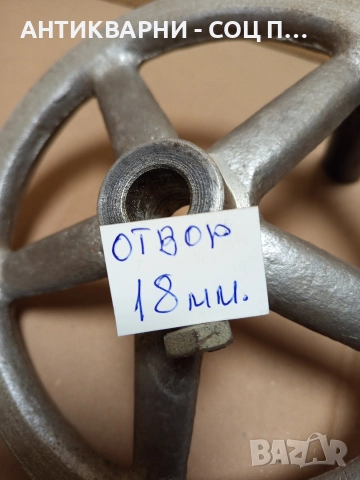 Соц Старо Ръчно Колело За Регулиране На Машини Техника. , снимка 6 - Антикварни и старинни предмети - 52957894