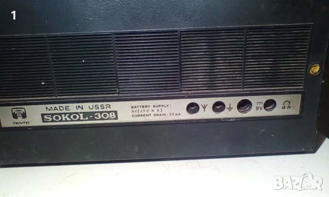 Ретро радио Сокол 308, снимка 5 - Радиокасетофони, транзистори - 42435849
