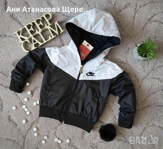 Детски шушлякови якета