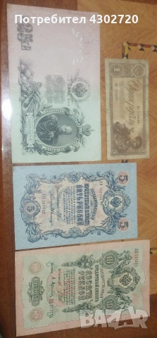 4 броя стари банкноти от 1909 и 1938 год., снимка 11 - Нумизматика и бонистика - 53357827