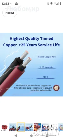 Соларен удължителен кабел Тел за слънчеви панели 10 калибър 328 фута 10 AWG (6 mm²) PV

50 м, снимка 7 - Кабели - 48441130