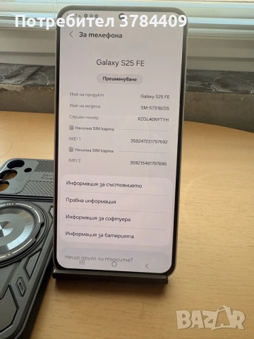 Samsung Galaxy S25FE 8x256, снимка 9 - Samsung - 55706522