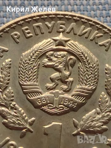 Юбилейна монета 1 лев 1981г. Световно ловно изложение Експо Пловдив 41127, снимка 3 - Нумизматика и бонистика - 42832173
