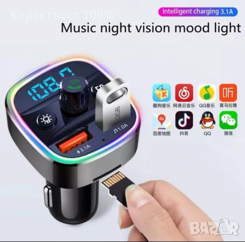 Фм блутут трансмитер хамелеон качествен (fm), снимка 4 - MP3 и MP4 плеъри - 39179508