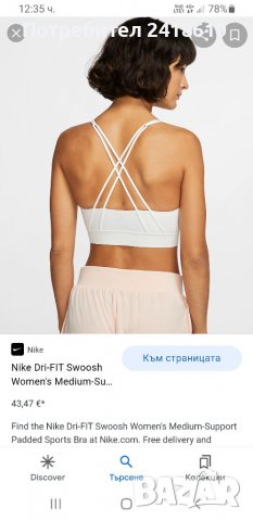 Nike Calvin Klein Triumph НОВО! Дамски Бюстиета и Сутиени! ОРИГИНАЛ!, снимка 11 - Спортни екипи - 37637434