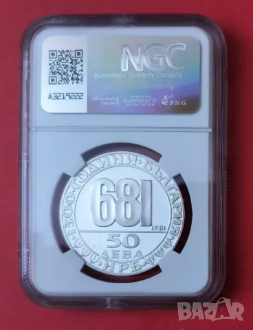 500 лева 1981 г. Мадарски конник NGC PF 68, снимка 2 - Нумизматика и бонистика - 50128901