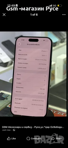 iPhone 17 Pro Max 256GB , снимка 2 - Apple iPhone - 56069966