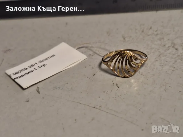 Златен пръстен 1,1гр.14к