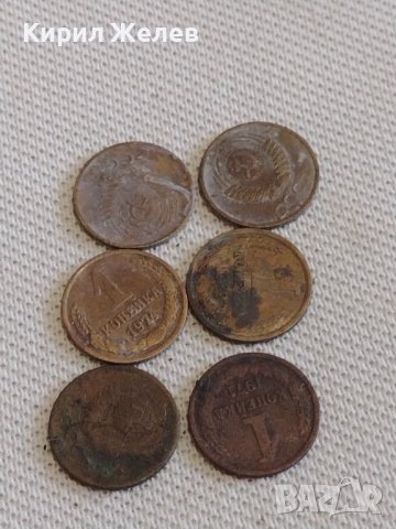 Лот монети 6 броя 1 копейка различни години за КОЛЕКЦИЯ 39369, снимка 1 - Нумизматика и бонистика - 44143509