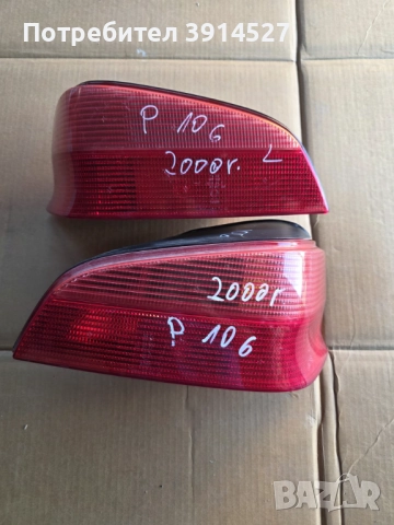 Стопове  Пежо 106 