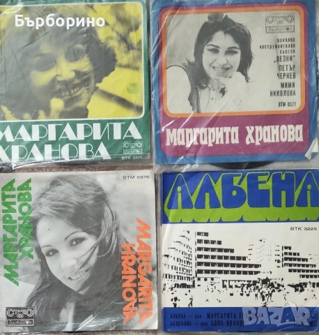 Маргарита Хранова, снимка 4 - Грамофонни плочи - 52535255