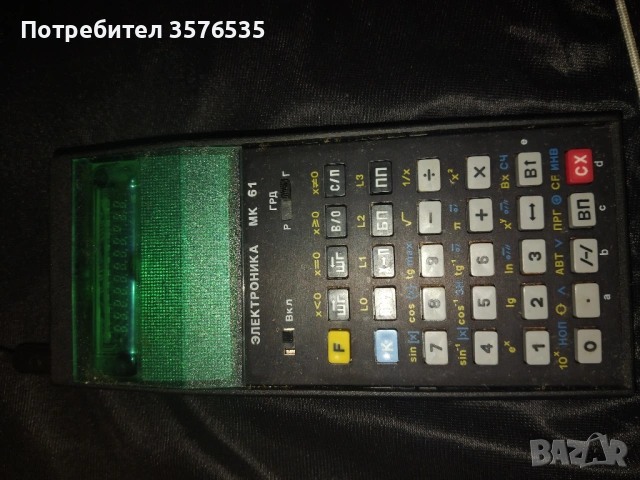 Програмируем калкулатор Elektronika MK-61, снимка 4 - Друга електроника - 53309984