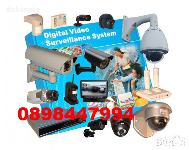 Видеонаблюдение, камери, DVR-и - Монтаж, настройка, продажба, доставка