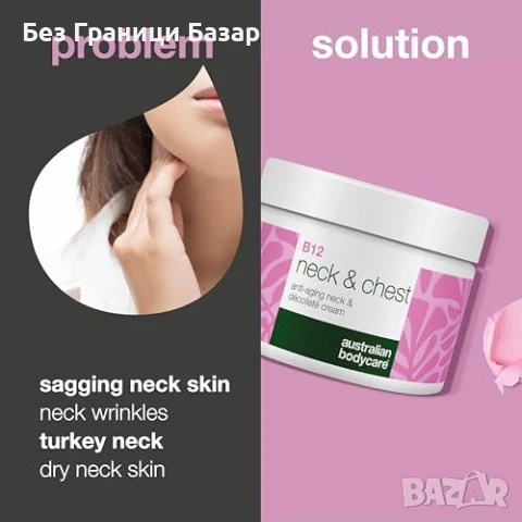 Нов Стягащ крем с витамин B12 и хиалурон за шия и деколте жени кожа, снимка 2 - Козметика за тяло - 51186327