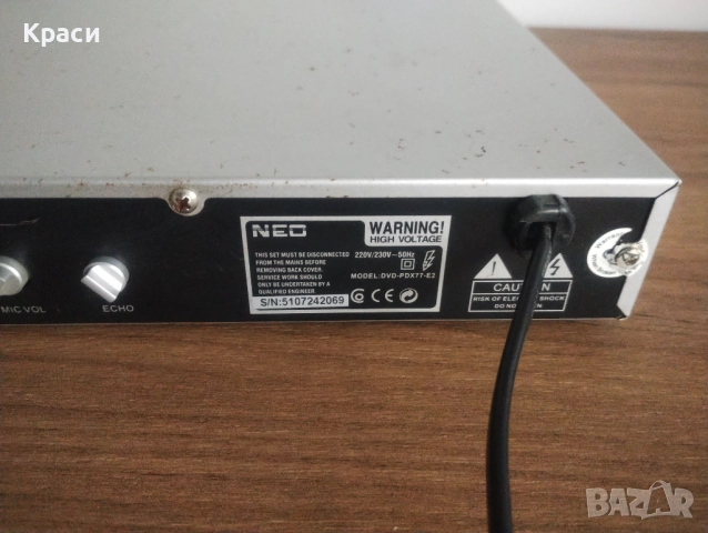NEO двд плеар, снимка 8 - Плейъри, домашно кино, прожектори - 52955550