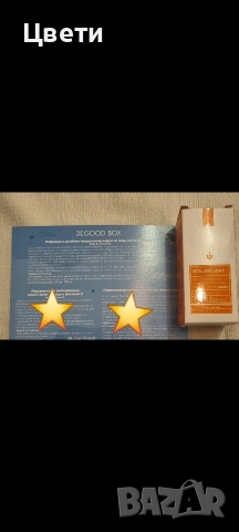 Нова козметика от Good box, снимка 4 - Комплекти и лотове - 52857867