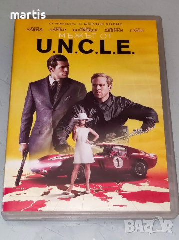 ДВД Мъжът от U.N.C.L.E./Бг.суб/, снимка 1 - DVD филми - 44783988