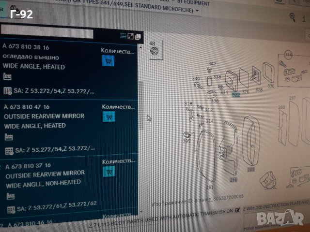 A6738103816**NEU**MERCEDES-BENZ**LKW**Външно огледало огледало Mercedes Benz **, снимка 4 - Части - 33788506