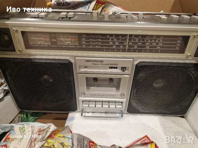 UNIVERSUM super sound 16000