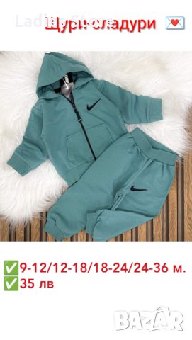 Комплект Найк