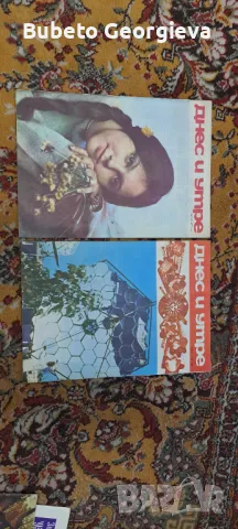 Ретро списания, снимка 11 - Списания и комикси - 49525845