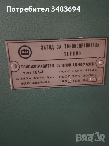 Зарядно 12 и 24 волта, снимка 9 - Аксесоари и консумативи - 52889956