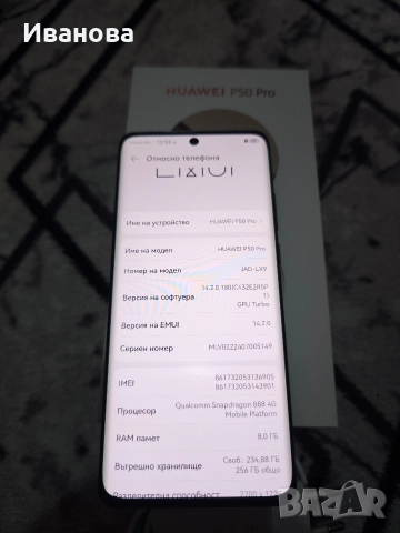 Huawei P50 pro 256GB, снимка 4 - Huawei - 52918936