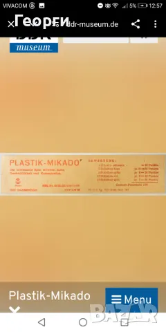 Японска игра Микадо, снимка 10 - Настолни игри - 48693202