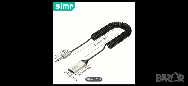 Безжичен Bluetooth аудио адаптер aux 3.5 за автомобил, снимка 5 - Други - 52635534