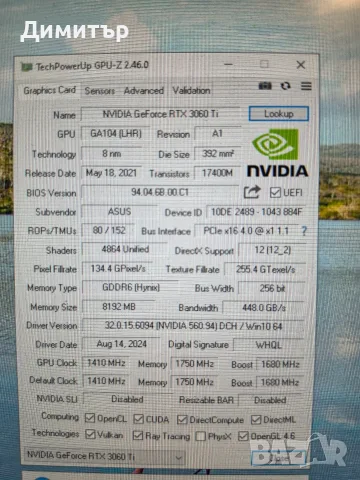 ASUS DUAL GeForce RTX 3060 Ti MINI OC Edition 8GB GDDR6 с кутия и всички аксесоари, снимка 11 - Видеокарти - 56122868