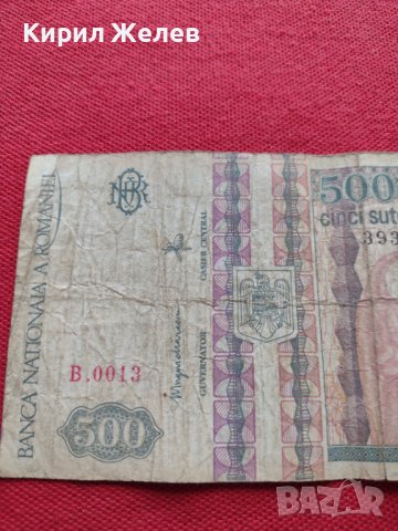 Две монети 500 лей 1992г. Румъния / 1000 динара 1981г. Югославия - 27079, снимка 4 - Нумизматика и бонистика - 36589512