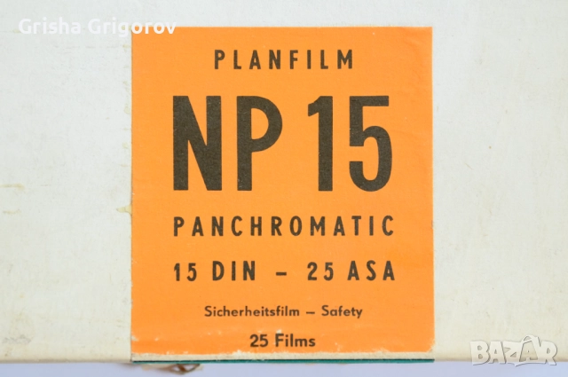 Черно бял филм ORWO NP15 PANCHROMATIC, 13х18 см., снимка 4 - Фотоапарати - 51974612