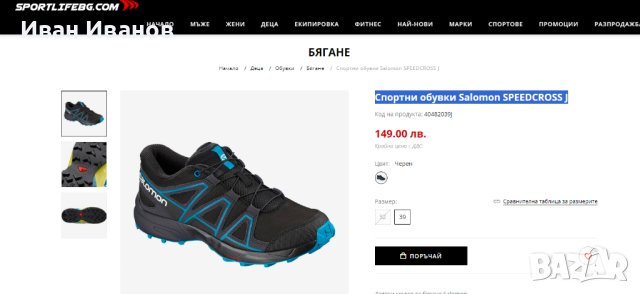 спортни обувки Salomon Speedcross J  номер 37,5-38 , снимка 2 - Други - 42707908