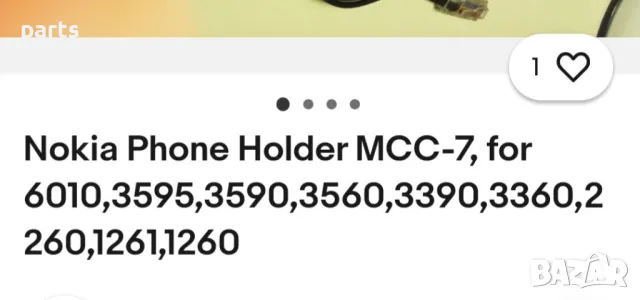 Стойка Телефон MCC4 Nokia 3010 - 3595 - 3590 - 3560 - 3390 - 6010 - 3360 - 2260 - 1261 - 1260, снимка 2 - Аксесоари и консумативи - 47401503
