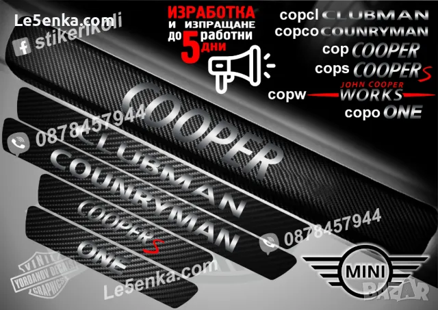 ПРАГОВЕ карбон Mini фолио стикери cop, снимка 1 - Аксесоари и консумативи - 39144313