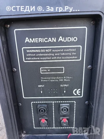 Пасивна тонколона American Audio APX-15 (15 инча) – Топ състояние, Всичко Оригинално! , снимка 3 - Тонколони - 55856780