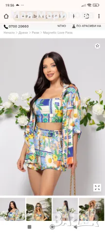 Риза Alessa Magnetic love , снимка 1