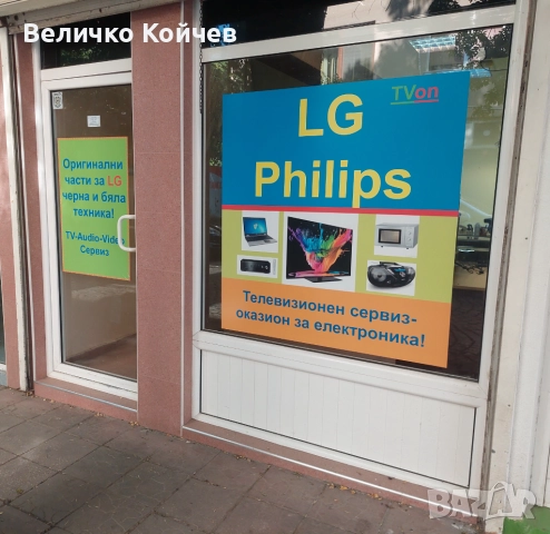 LG оригинални части за техника - нови