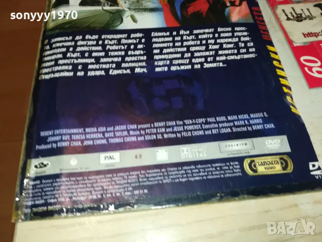 ИСТИНСКИ ЧЕНГЕТА ДВД 2102251106, снимка 11 - DVD филми - 49219054