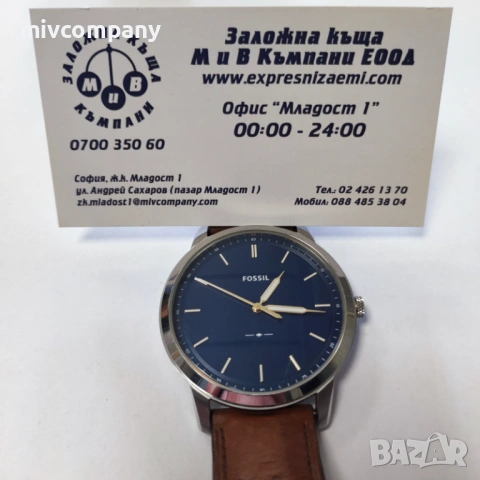 Часовник Fossil Minimalist FS5304