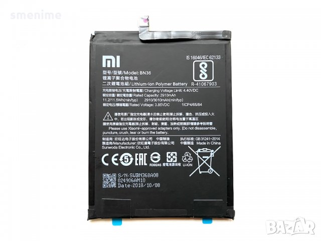 Батерия за Xiaomi Mi A2 BN36, снимка 2 - Оригинални батерии - 35106154