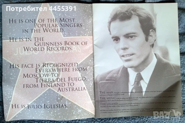 Списание Хулио Иглесиас, снимка 3 - Списания и комикси - 51192890