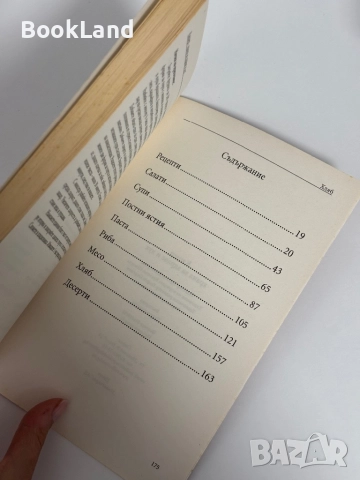 Кашер храна за здраве и дух| Анастасия Леви , снимка 5 - Други - 51961415