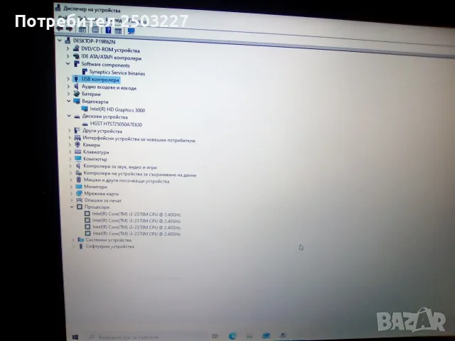 Лаптоп MEDION AKOYA NOTEBOOK E 7222 - четири процесора, снимка 6 - Лаптопи за работа - 55966407