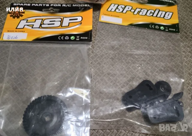 RC части/ ZD racing/ HSP/ 1:8 1:10, снимка 3 - Други игри - 55731429