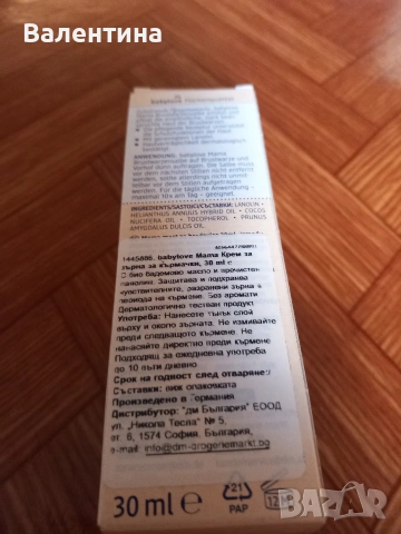 Аксесоари за кърмачки , снимка 4 - Аксесоари за кърмачки - 54101121