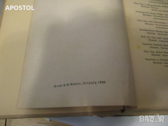 книга  машиностроене 1942г, снимка 2 - Специализирана литература - 30532646